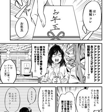 瑞加賀まとめ７