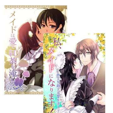 過去作「メイドは愛で紅茶を淹れる」のオリジナル化のお知らせ