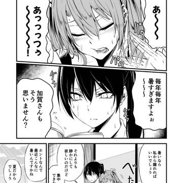 瑞加賀まとめ６