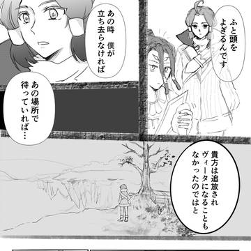 アマイモンとガプイナの1P漫画を描きました🛡