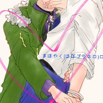 まほやくろぐ2