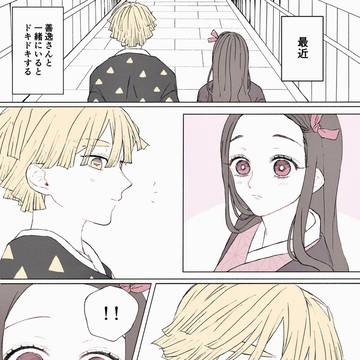 「いのち短し 恋せよ少女」