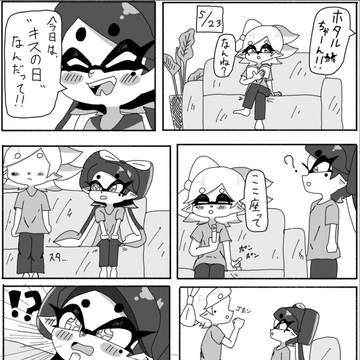 大遅刻キスの日