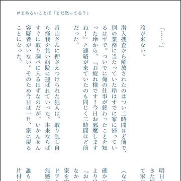 Twitter log2