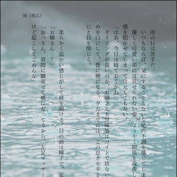 雨