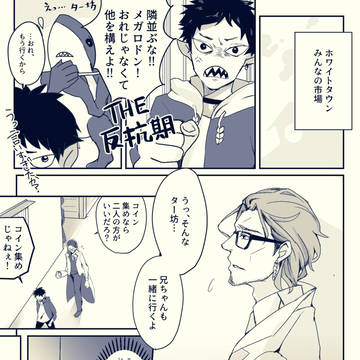 【恋異世】妄信ディスコミュニケーション【交流】