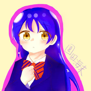 うみちゃん