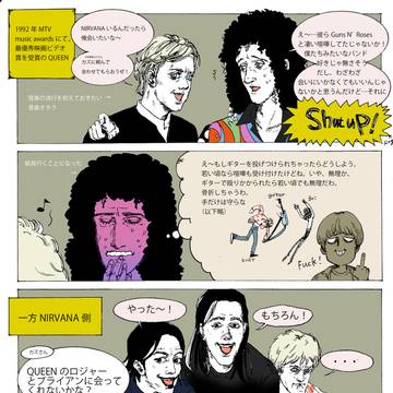 QueenとNirvana漫画
