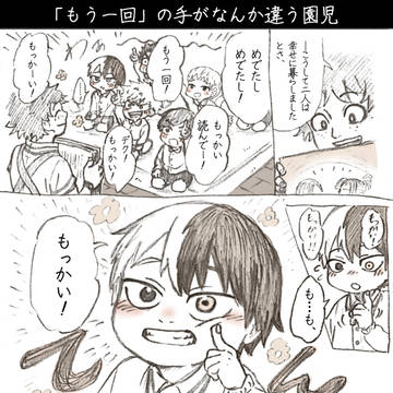 保育園パロ