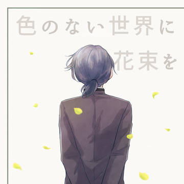 カルジョ再録