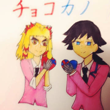 冨岡さんと煉獄さんでチョコカノ