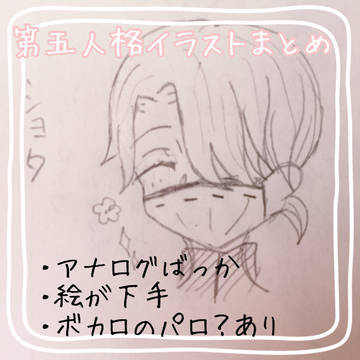 ててごまとめ