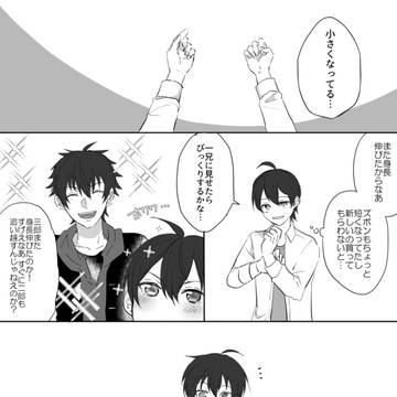 末弟の成長の話