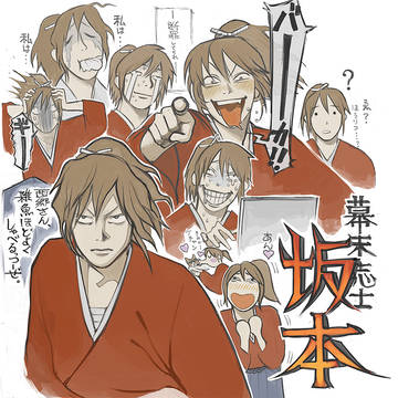 幕末志士 坂本