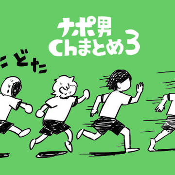 ナchまとめ③