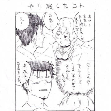 鈴羽ちゃん４コマ