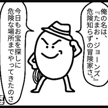 冒険家
