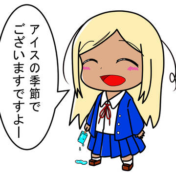 ちびライラさん