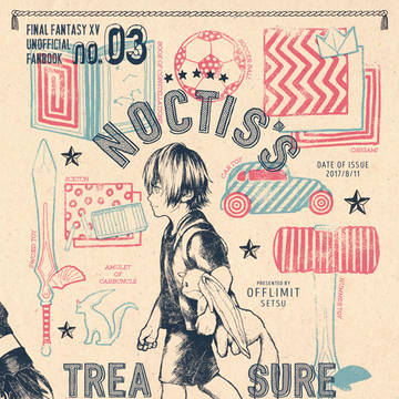 【WEB再録】「NOCTIS'S TRESURE」