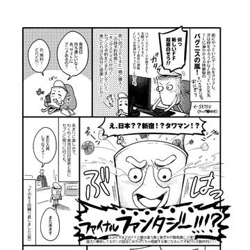 【WEB再録】「XVと私」寄稿ページ