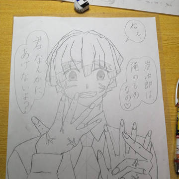 鬼滅の刃　善逸　アドバイスよろしくお願いします