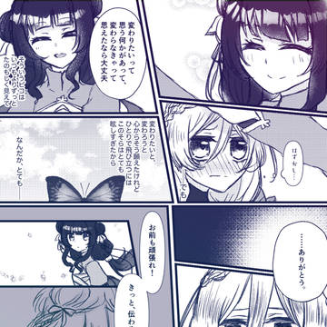 【TO-fr】大事なこと【-世界-】