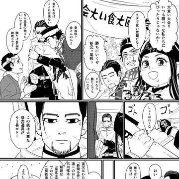 金カム ツイートまとめ