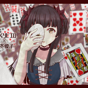 ——君が思うままに操ってよ