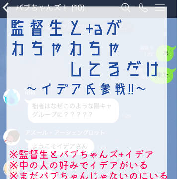 監督生『イデア先輩めちゃめちゃ馴染んでますやん』