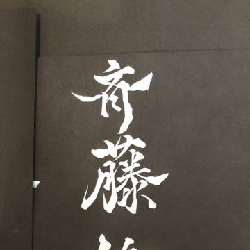 銀魂LOG3