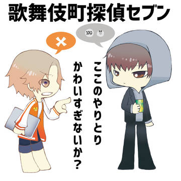 探偵の日