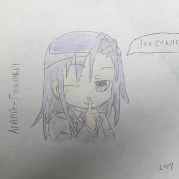 あぎりさん