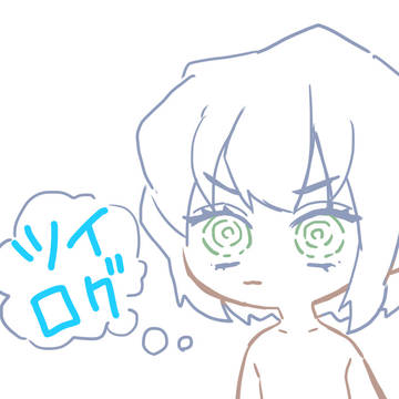 ついろぐ