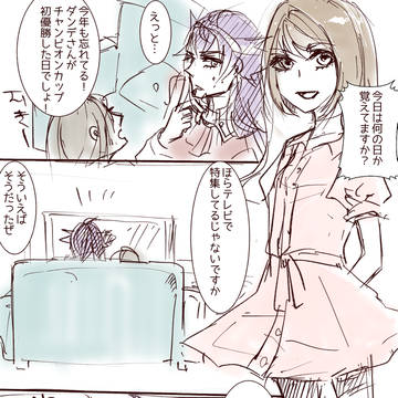 18だんゆまとめ