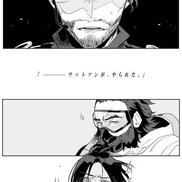 レジェンド、堕つ