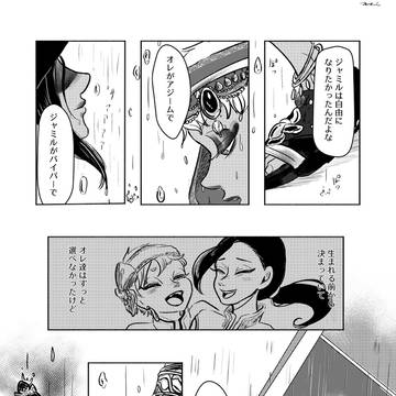 ご主人様願いをどうぞ