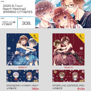 【0607#エアブー CITY&FES】お品書き【AM2】