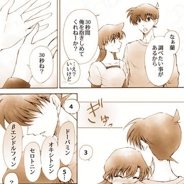 30秒間《新蘭》