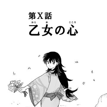 大人りんちゃん