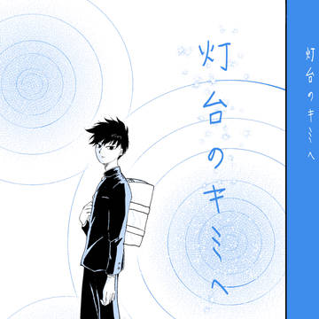 ONE→HUNDRED16‐17新刊（8/24追記）