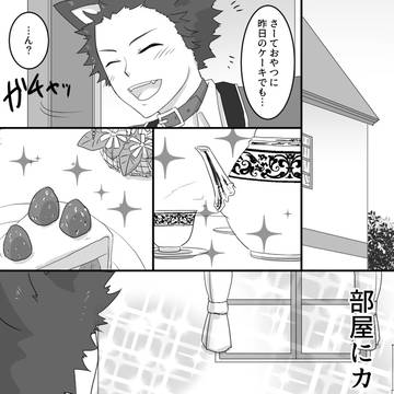 【ファン学2】美味しいケーキの頂き方【交流】