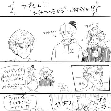 マッスグマのひみつのちから！