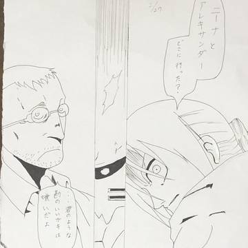 鋼の錬金術師の模写