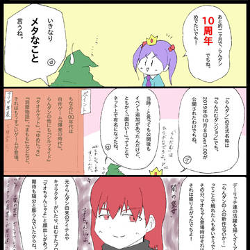 ざくアク漫画　時事ネタ？まとめ