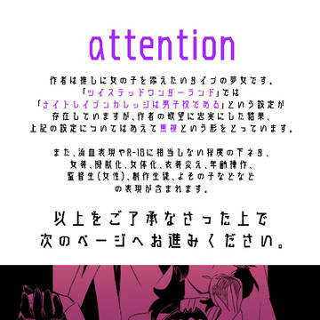 twst夢まとめ