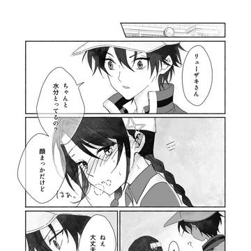 だいじょうぶ？(リョ桜)
