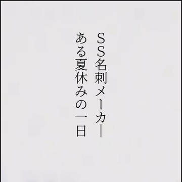 ぼくらのなつやすみ