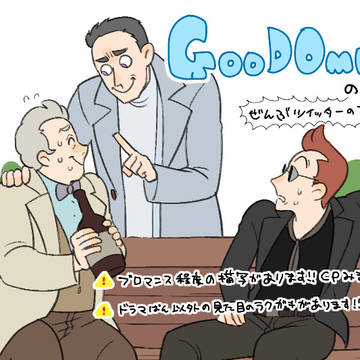 グオメのログつめ
