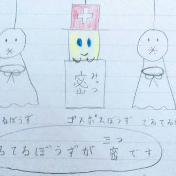 おうちでビトワ