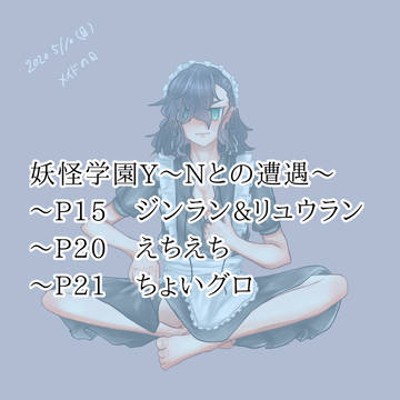 ラントくん詰め4